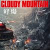Cloudy Mountain Movie Poster Diamond Painting